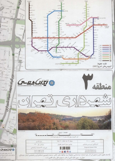 تصویر  نقشه شهرداری تهران منطقه 3 (کد 403)،(گلاسه)